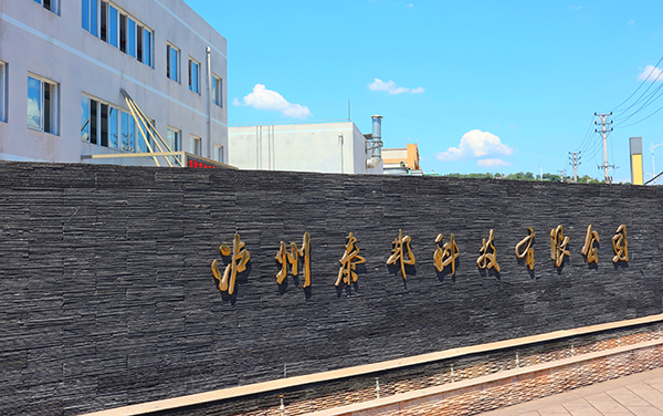 瀘州泰邦科技有限公司